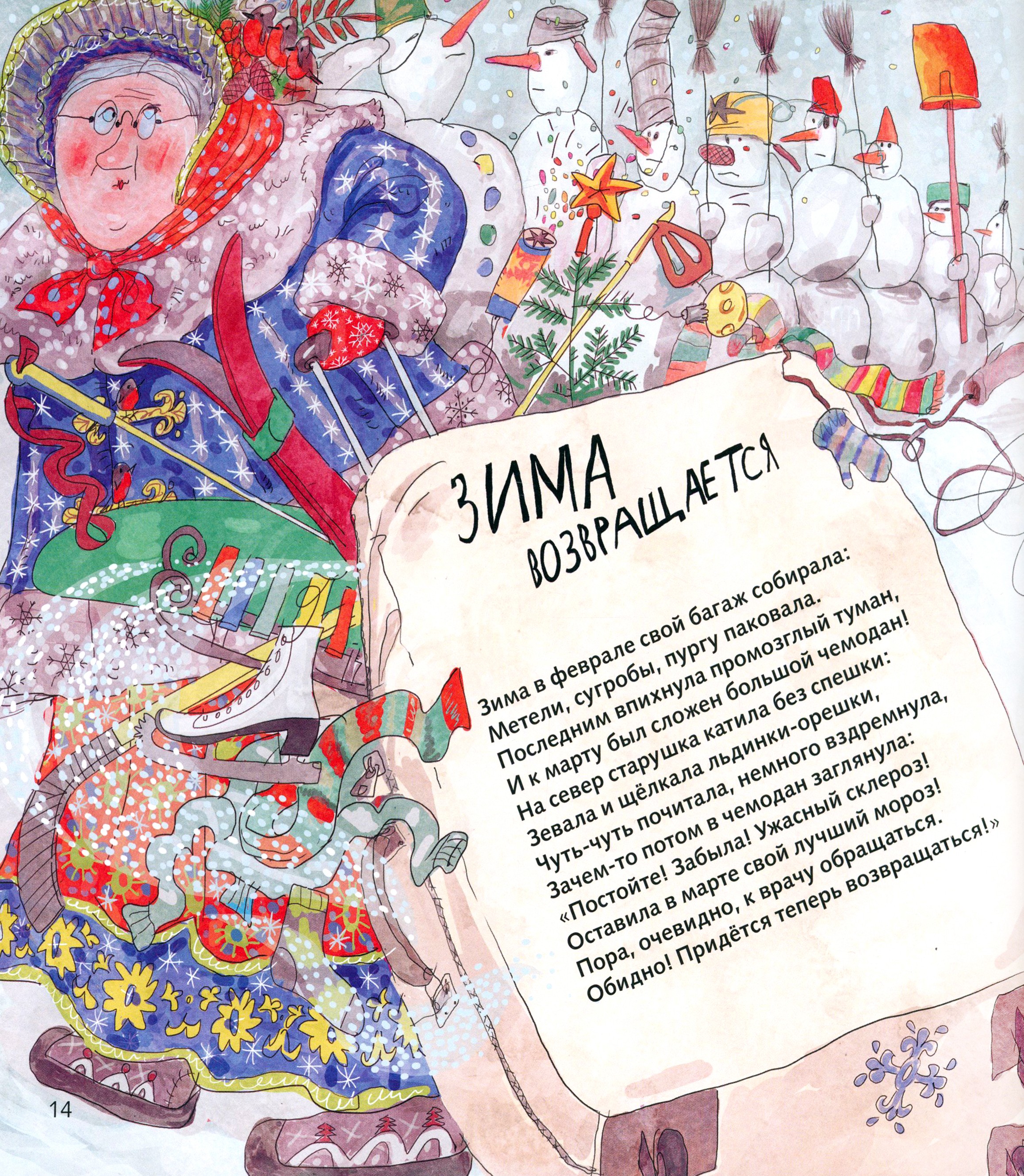 Книга ИД Лев Раз - человечек два - человечек - фото 4