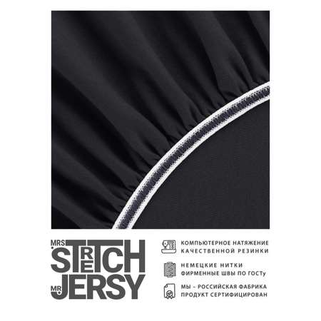 Простыня на резинке 160х200 см Mrs.Stretch Mr.Jersy натяжная трикотажная цвет черный