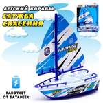 Корабль Автоград Служба спасения