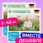 Подгузники Synergetic Pure Nature 4 42 шт.