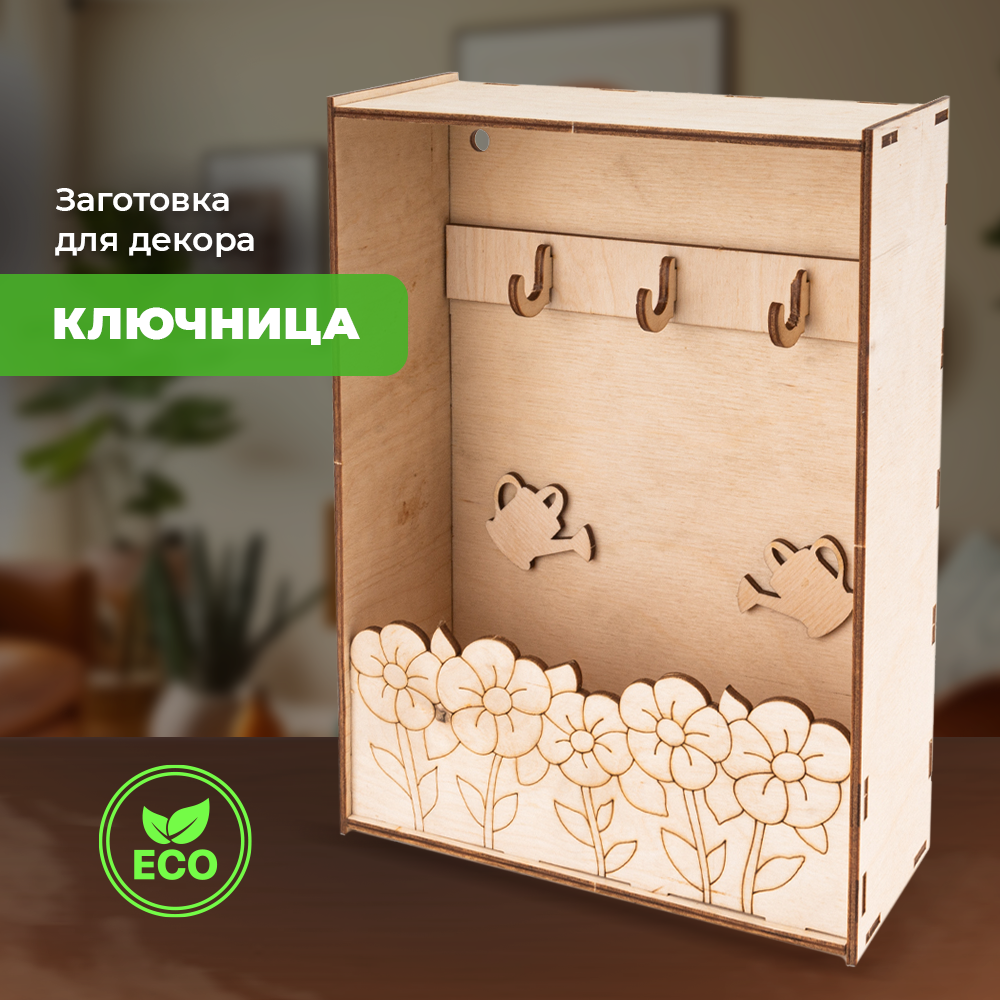 Конструктор LORI(колорит) Ключница деревянный - фото 1