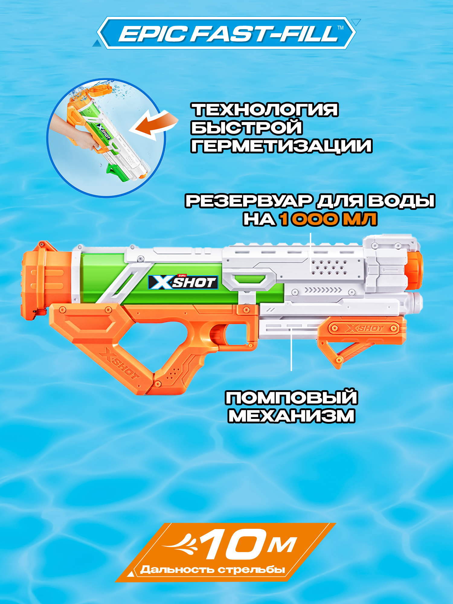 Бластер водный Zuru XSHOT  - фото 2