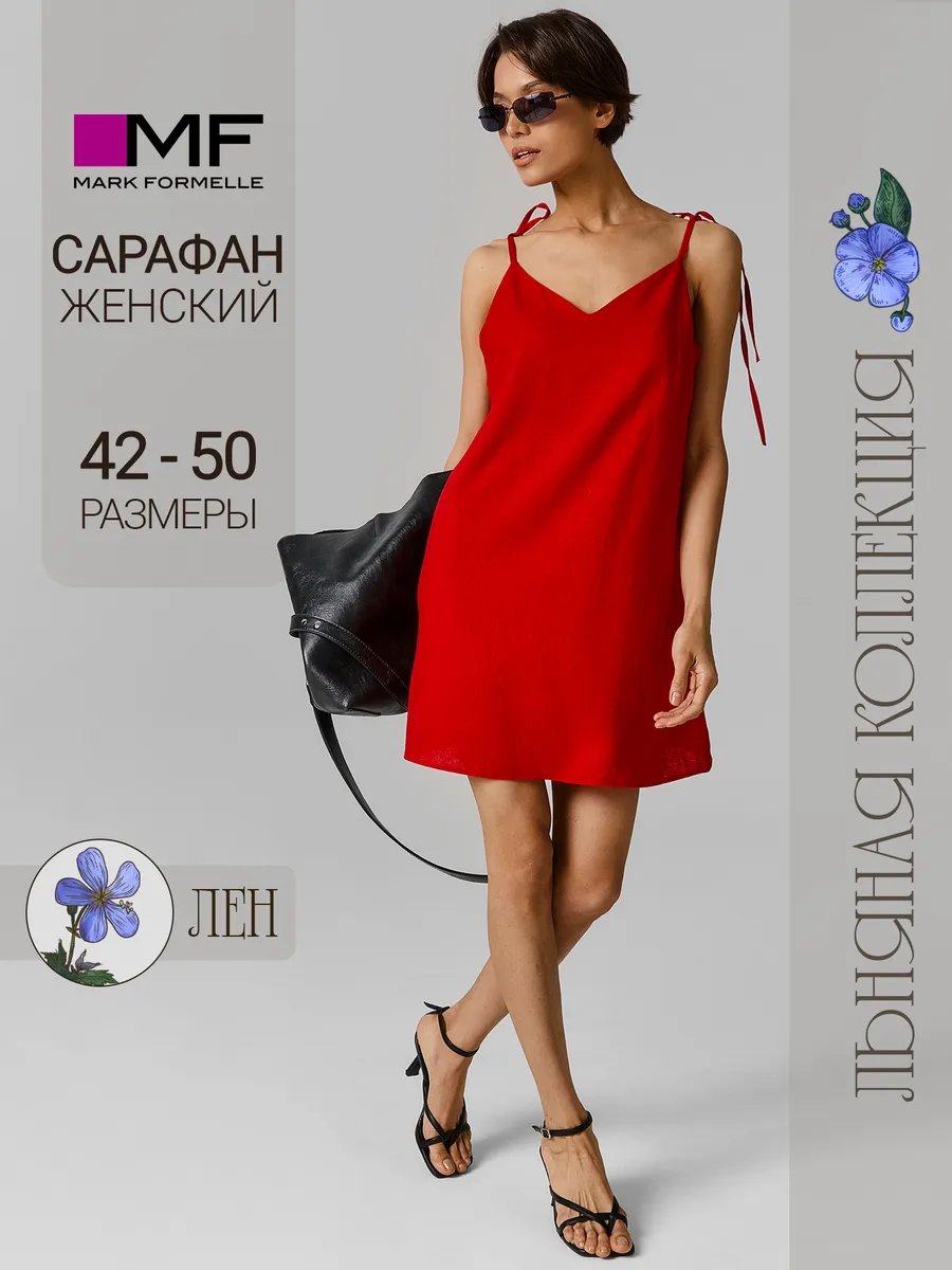 Сарафан Mark Formelle (Марк Формэль) 152682/красный - фото 2