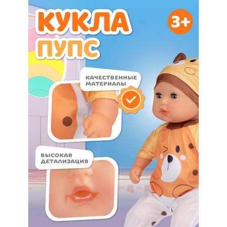 Кукла пупс AMORE BELLO с мягким телом 36см