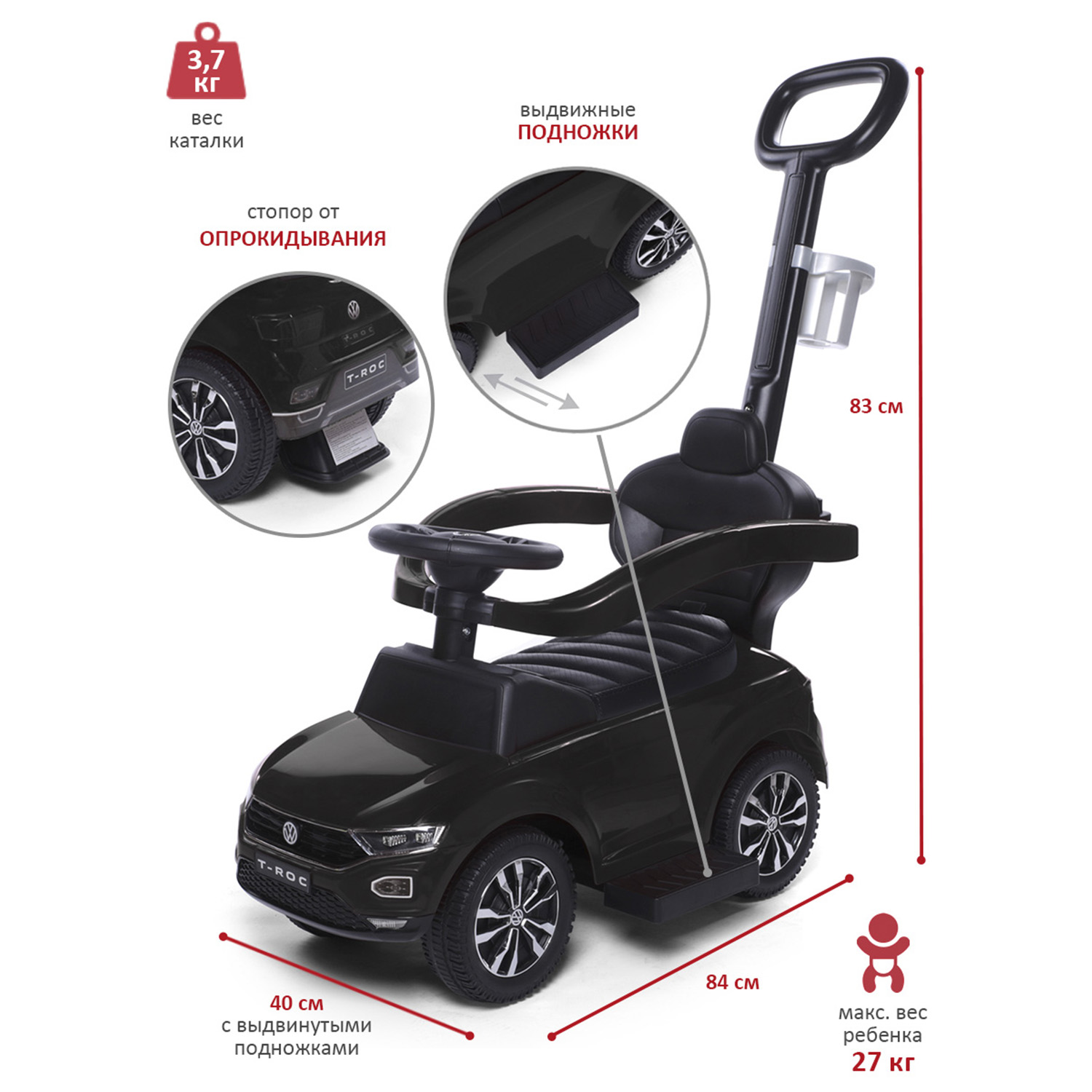 Пушкар BabyCare T-ROC с ручкой - фото 4