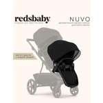 Прогулочный блок Redsbaby NUVO