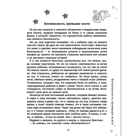 Книга Комсомольская правда МАМАмания. Забавные заметки из жизни современной мамы