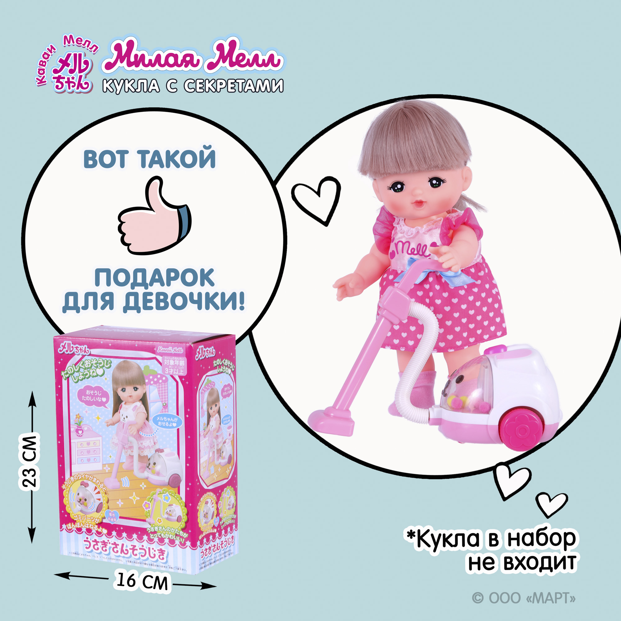 Игрушка Kawaii Mell пылесос - фото 5