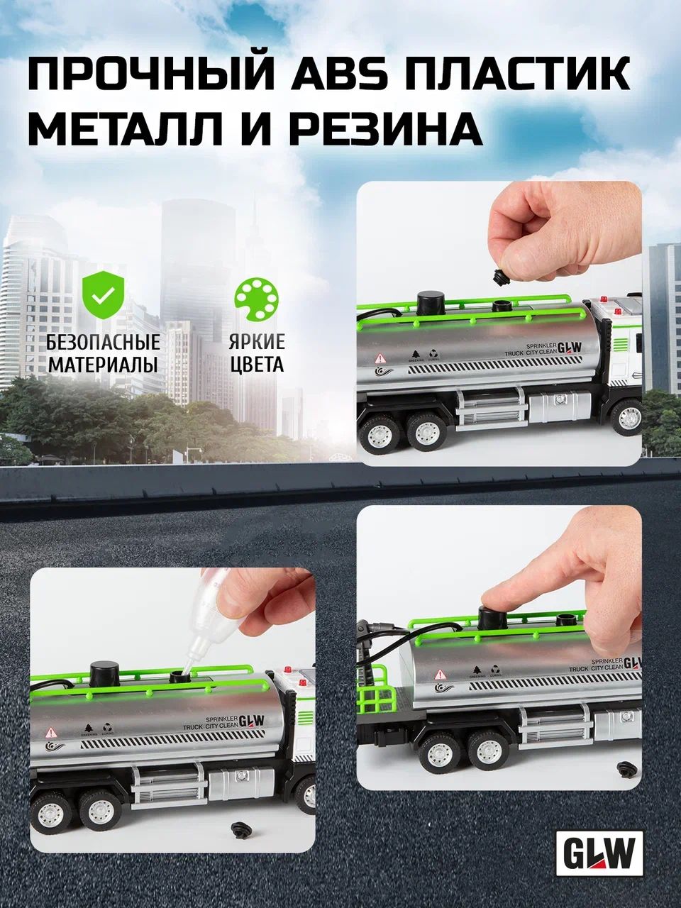 Уборочная машина GLW 1:40 558DS - фото 3