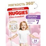 Трусики Huggies Ultra Comfort для девочек 7 (>17 кг) 34 шт.