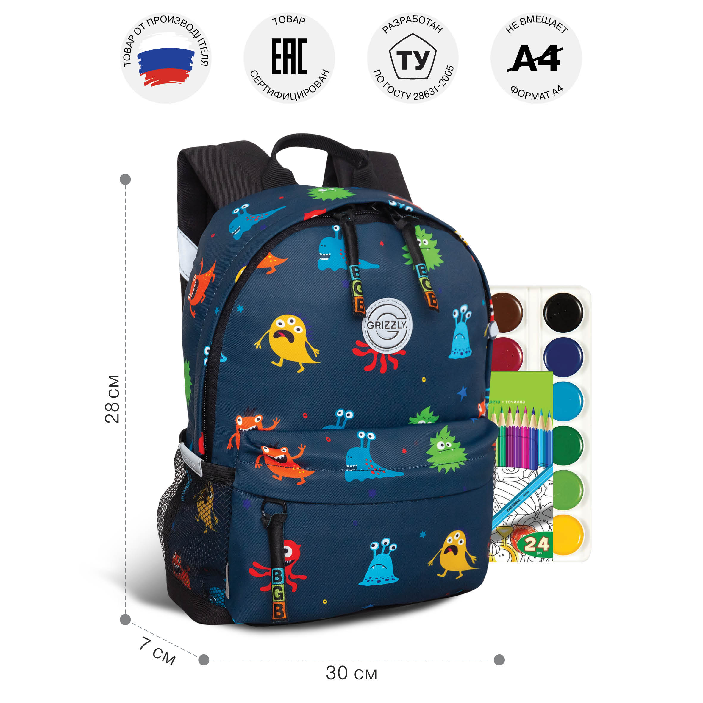 Рюкзак дошкольный Grizzly детский - фото 7