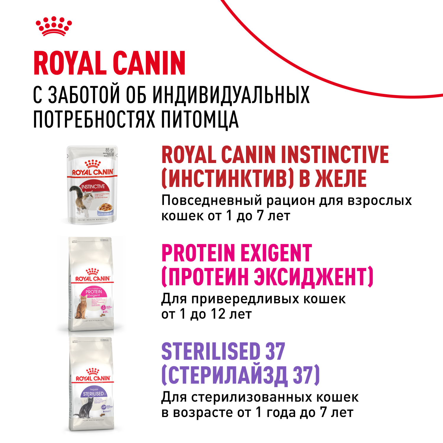 Корм влажный для кошек ROYAL CANIN Instinctive 85г соус пауч - фото 10