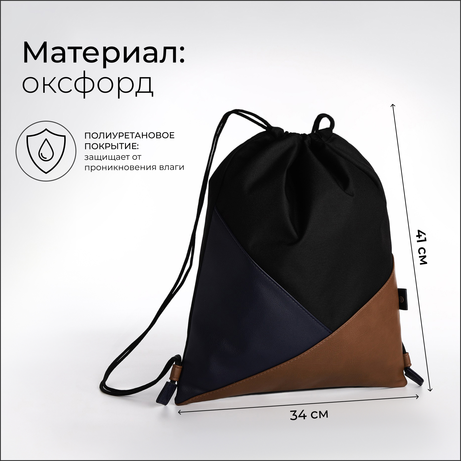 Мешок для обуви TEXTURA на шнурке - фото 2