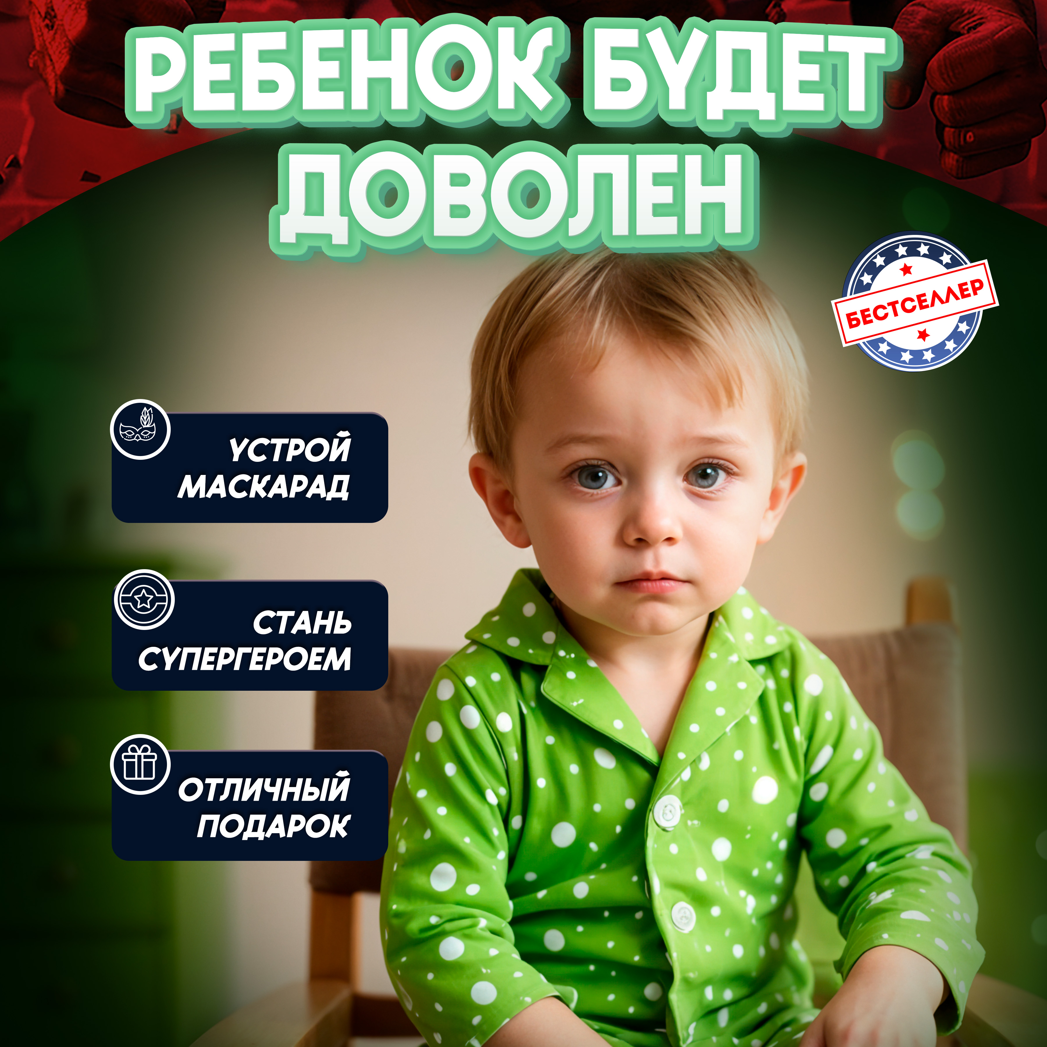 Светящаяся маска Халк Бестселлер карнавальная с зеленой подсветкой для детей из из Marvel Legends 030040 - фото 6