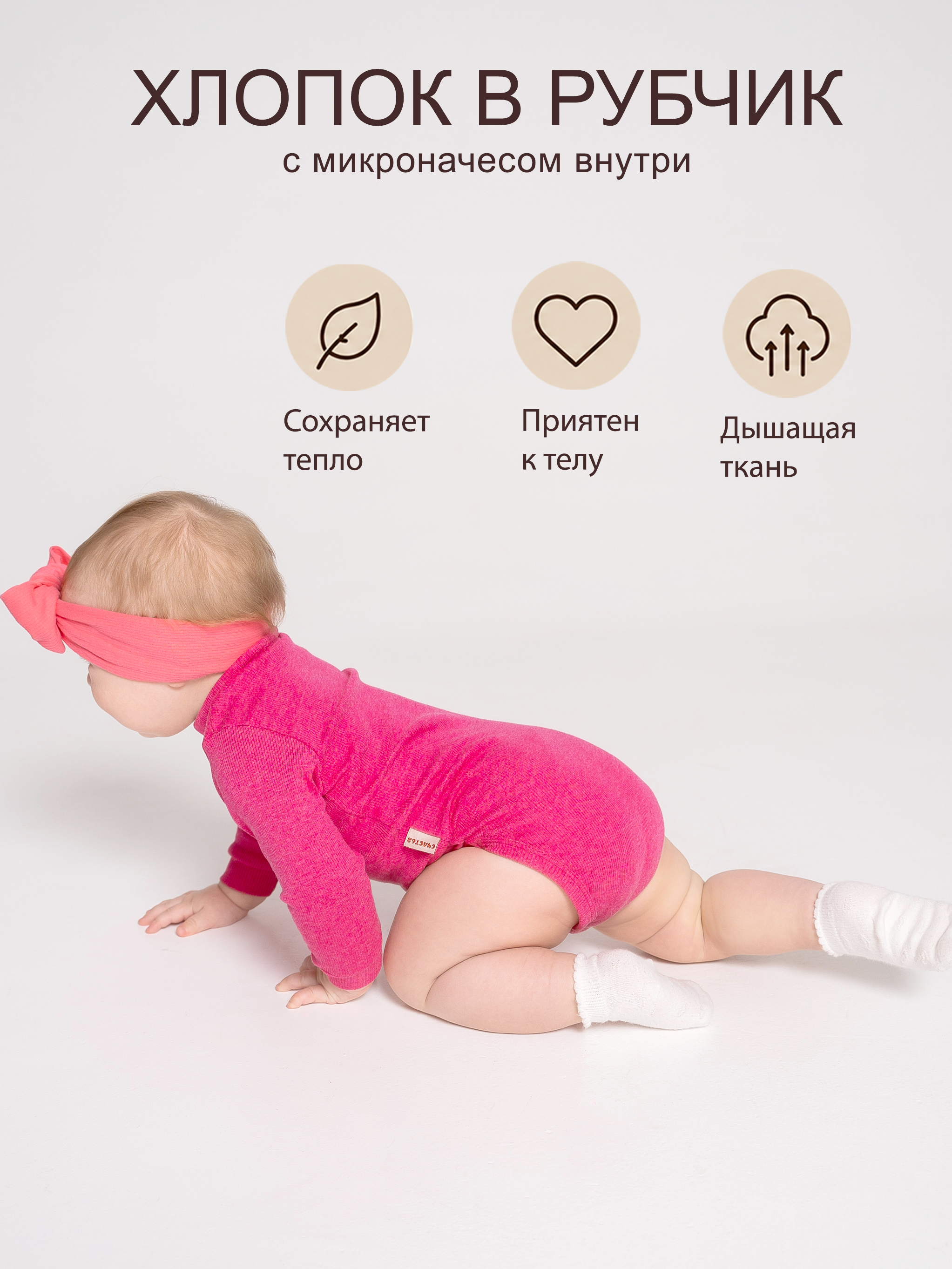 Боди Радуга счастья 33-120КШ/фук - фото 6