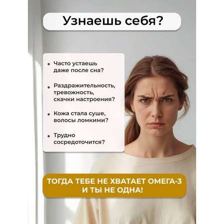 Omega-3, рыбий жир для сердца, мозга и иммунитета, 90 капсул