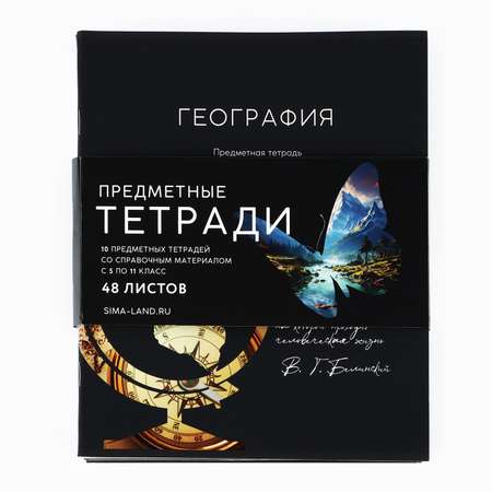 Тетрадь ArtFox STUDY