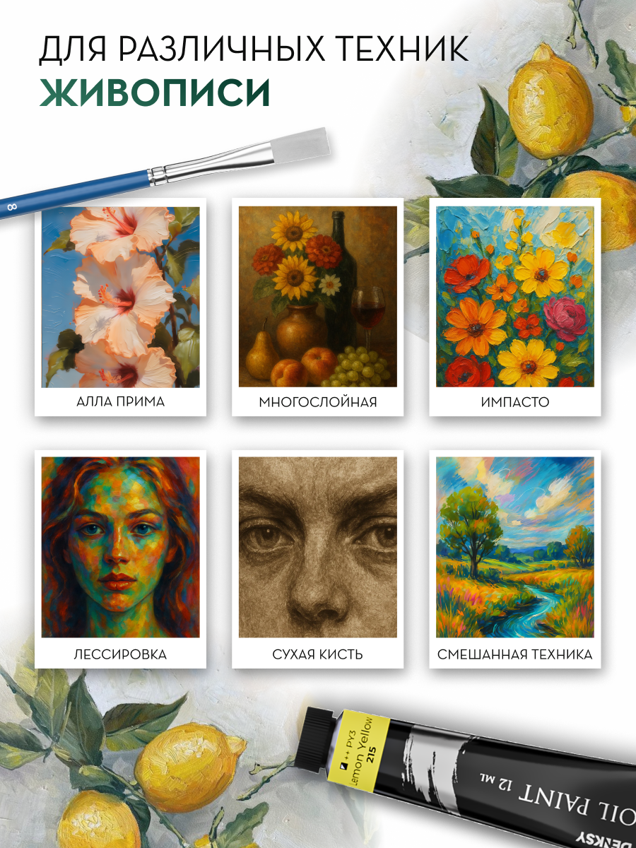 Краски масляные DENKSY 12 цв. - фото 5