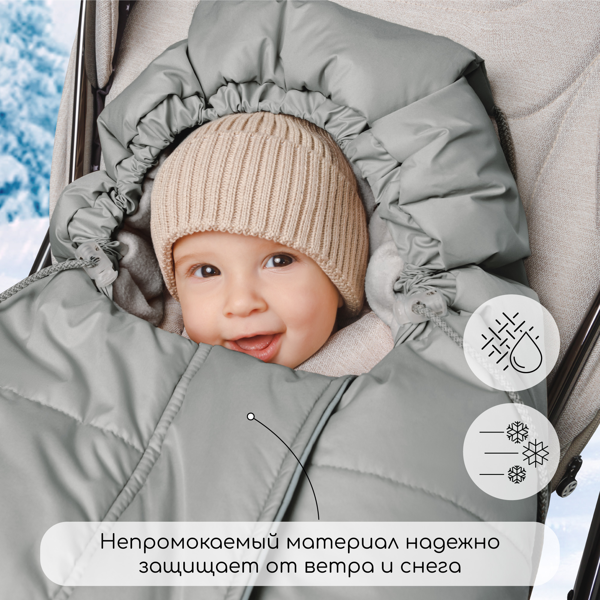 Конверт в коляску Amarobaby Frost Трансформер - фото 7