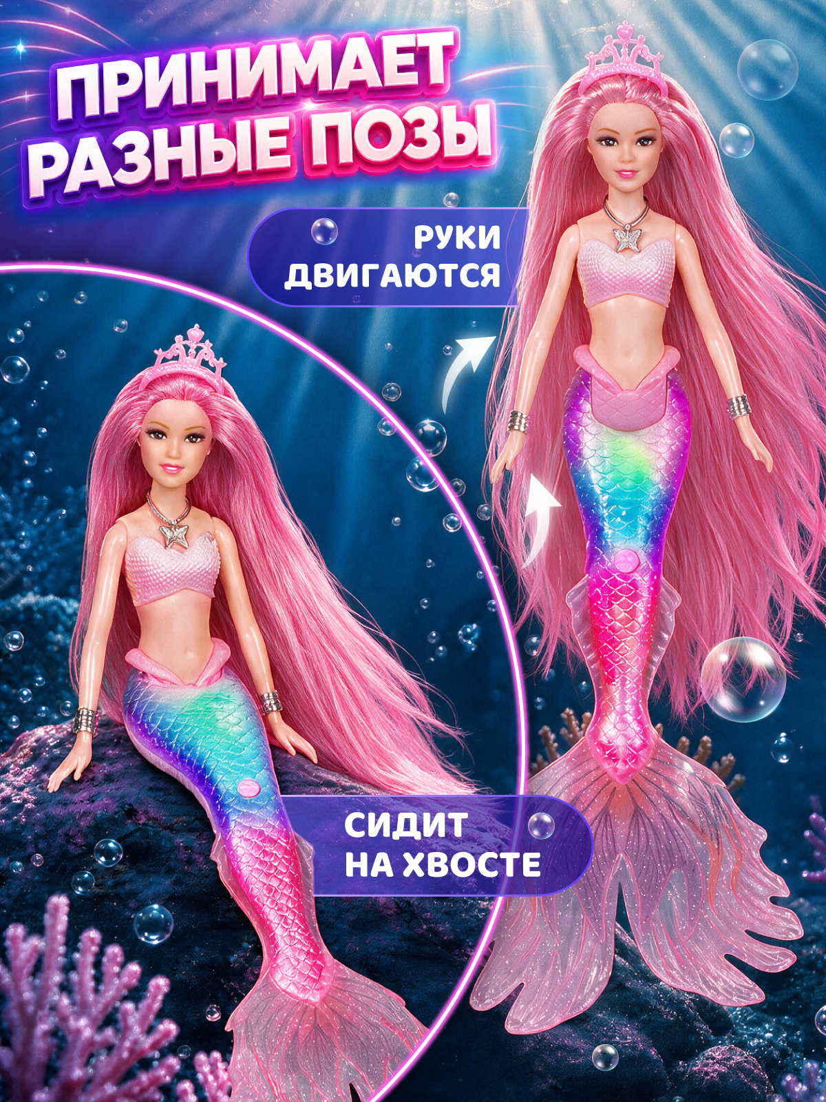 Кукла модельная AMORE BELLO Русалка с подсветкой высота 35 см JB0214442 - фото 3