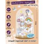 Набор для творчества Фабрика Фантазий Декор Облачка клей/масса для декорирования