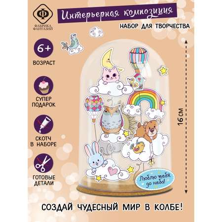 Набор для творчества Фабрика Фантазий Декор Облачка клей/масса для декорирования