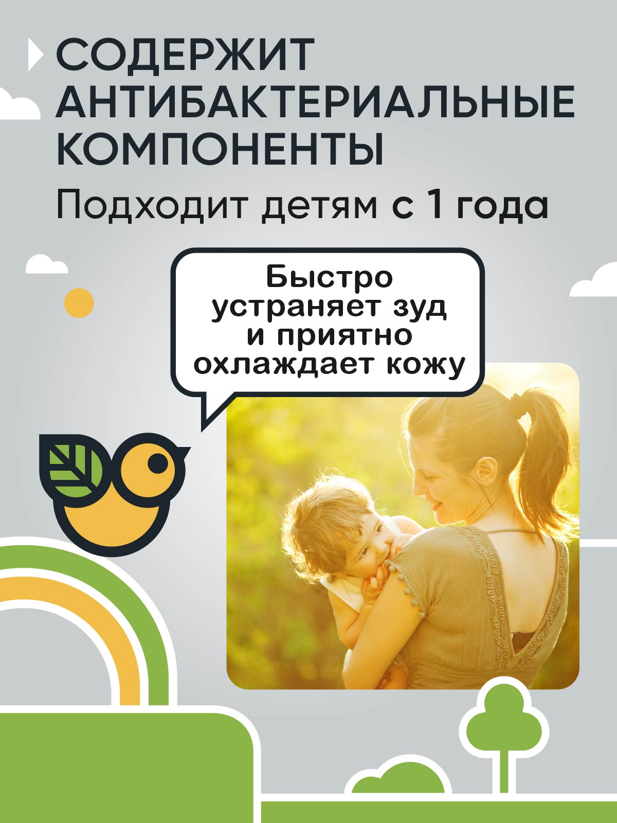 Гель-бальзам Gardex Baby после укусов насекомых детский 25мл с 1 года - фото 3