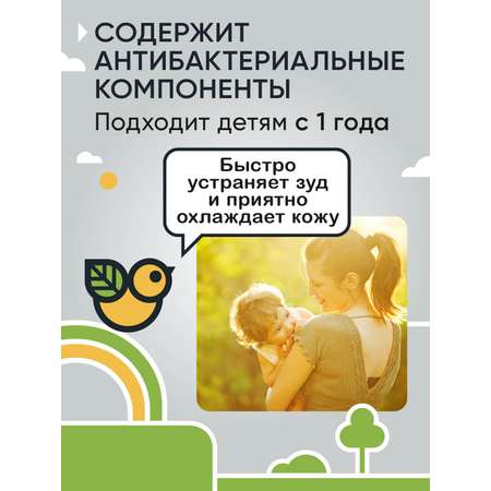 Гель-бальзам Gardex Baby после укусов насекомых детский 25мл с 1 года