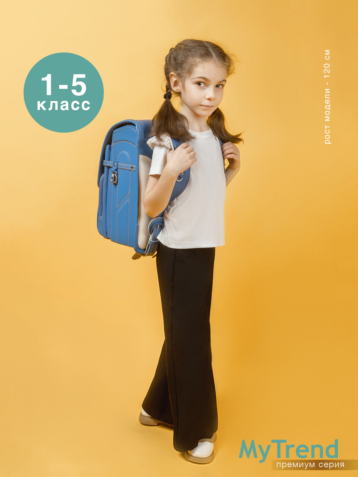 Ранец myTrend - фото 11