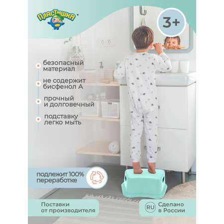 Подставка под ноги Пластишка детская с декором зеленая