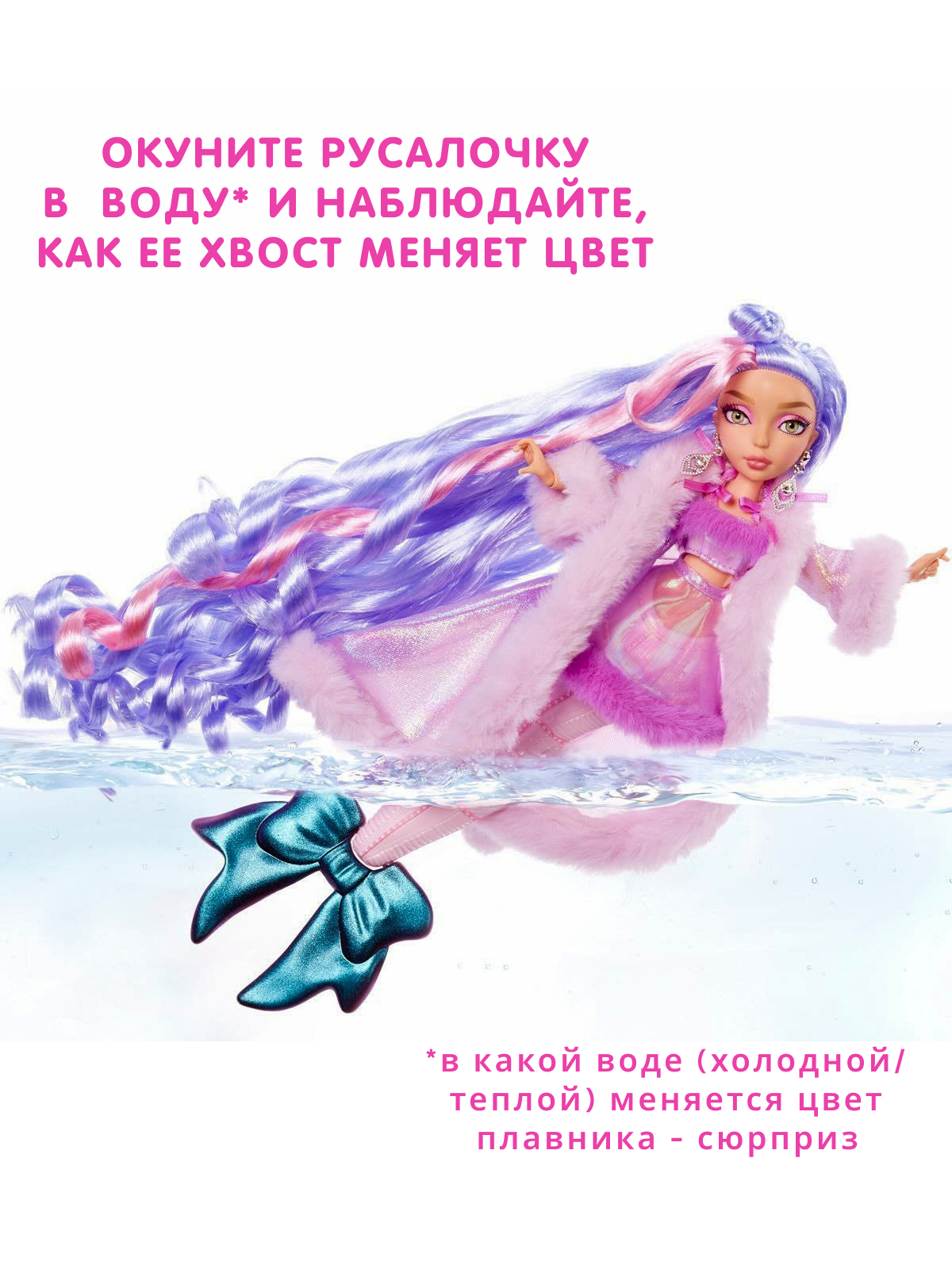 Кукла модельная Mermaze Mermaidz Color Change Monroe 585169 Monroe - фото 2