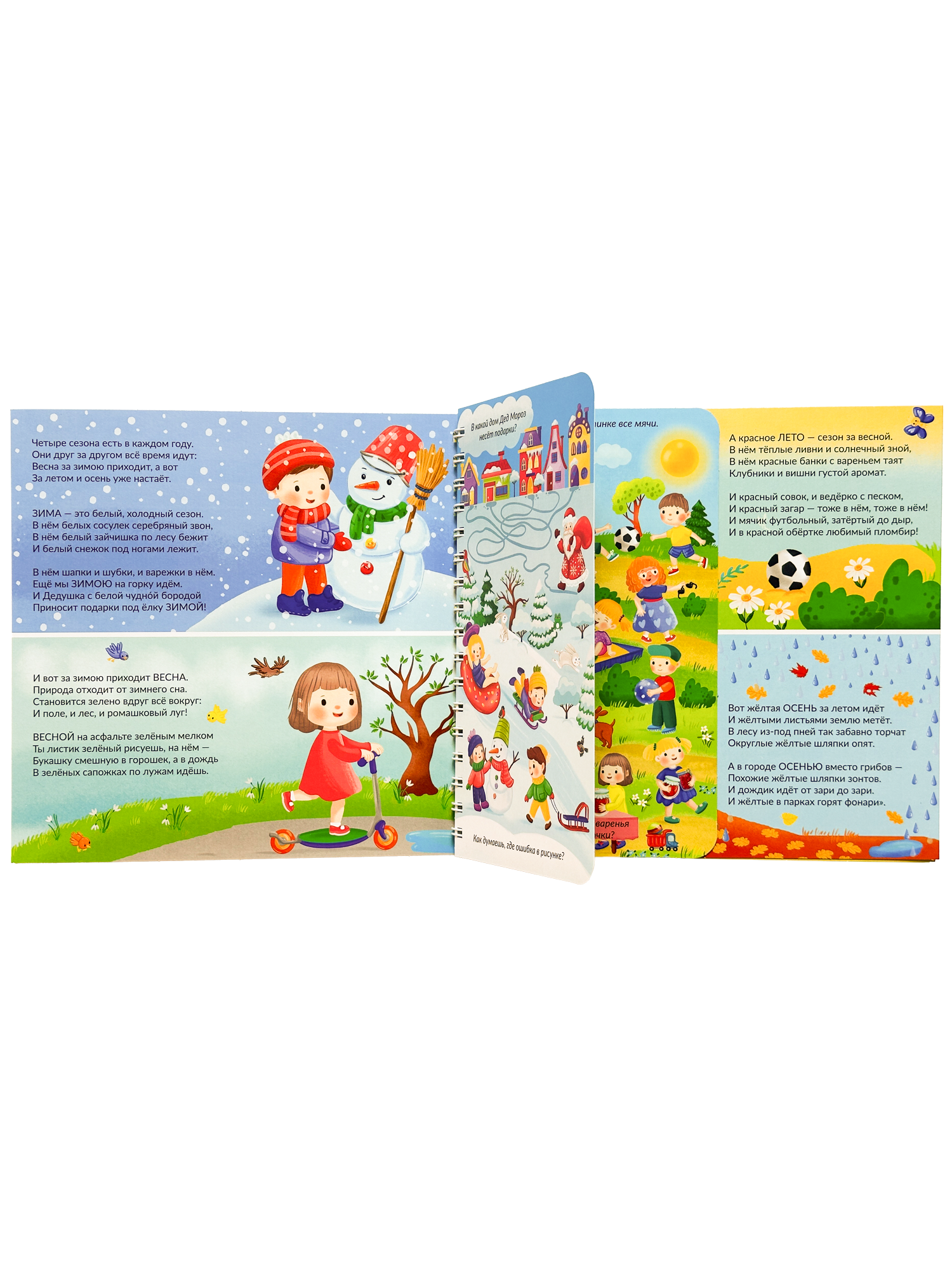 Интерактивная энциклопедия БимБиМон Детская интерактивная книга Что такое время Виммельбух - фото 9