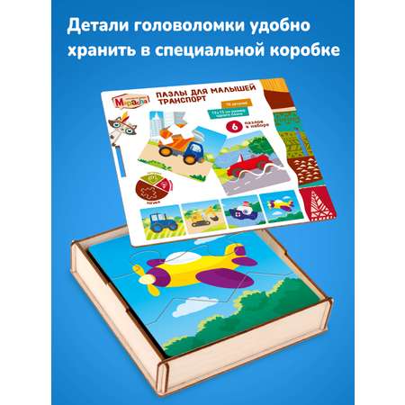 Пазл Mapacha деревянный