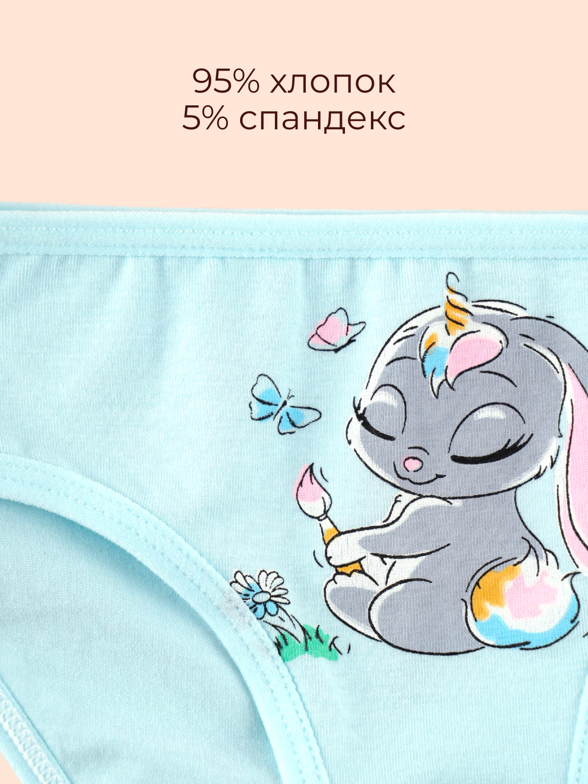 Трусы 7 шт Little mole 8623245568 - фото 3
