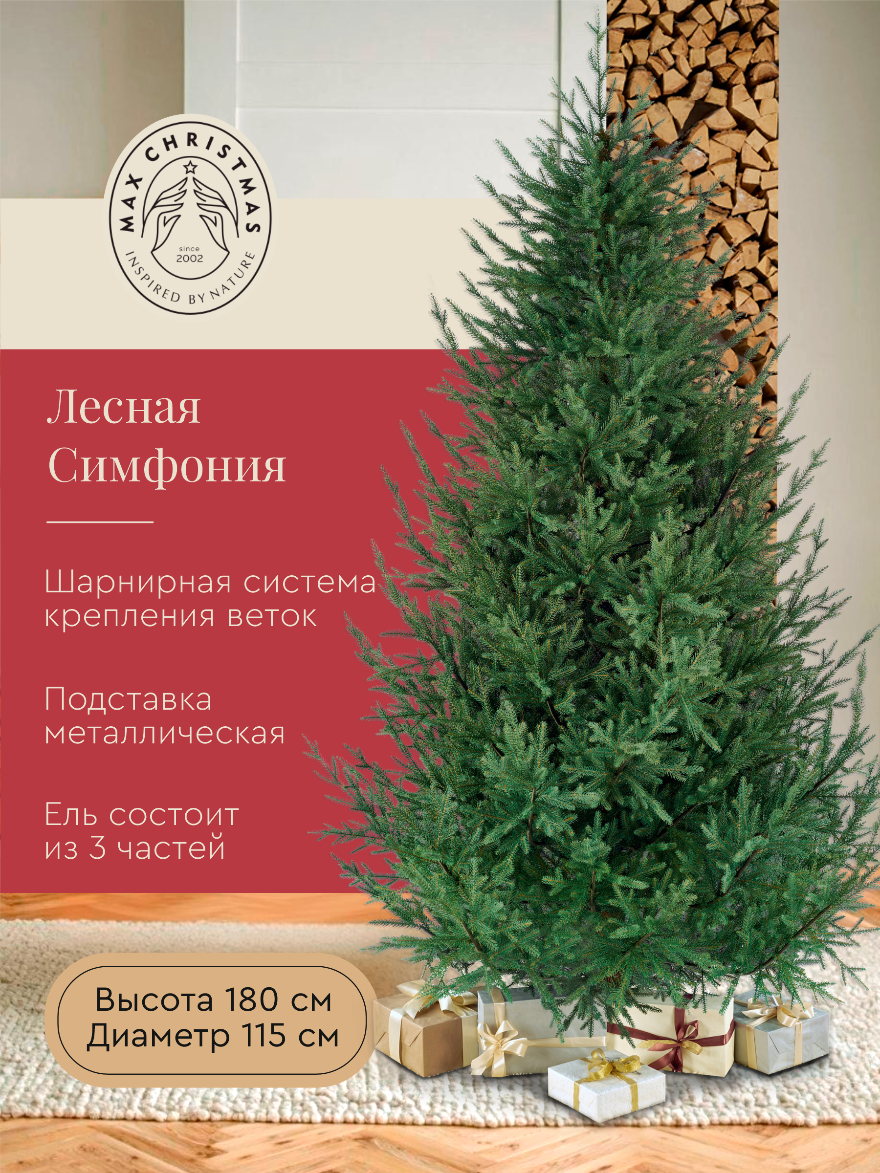 Ель искуственная Max CHRISTMAS ЕЛСМЛ 18 - фото 3