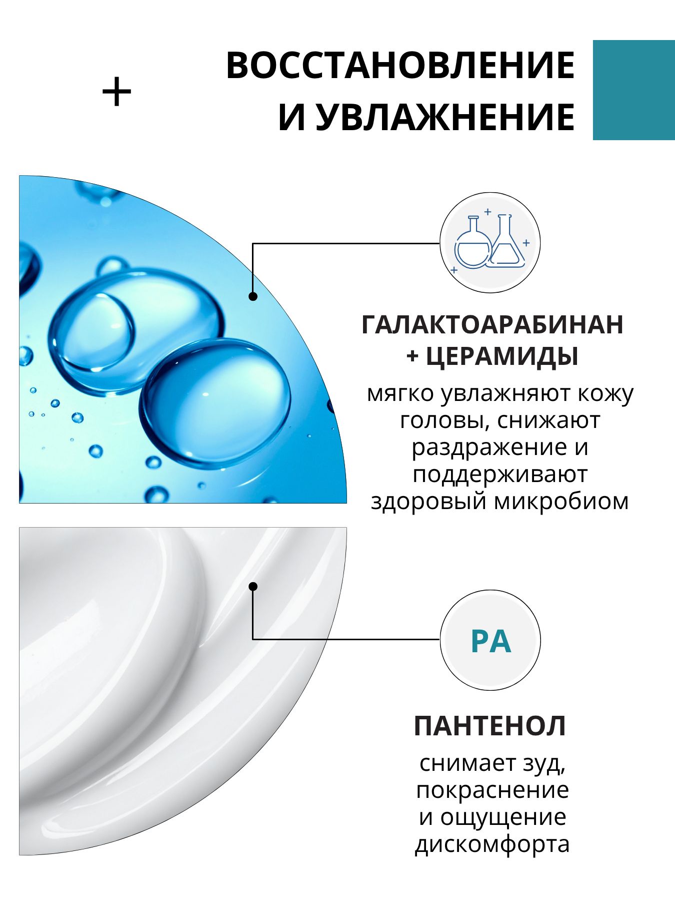 Сыворотка DR. MARCUS HEILER Микробиом баланс от перхоти 100 мл - фото 8