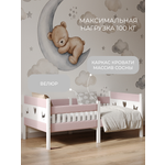 Кровать односпальная Мамина прелесть с мягким бортиком 160х80см (розовый)