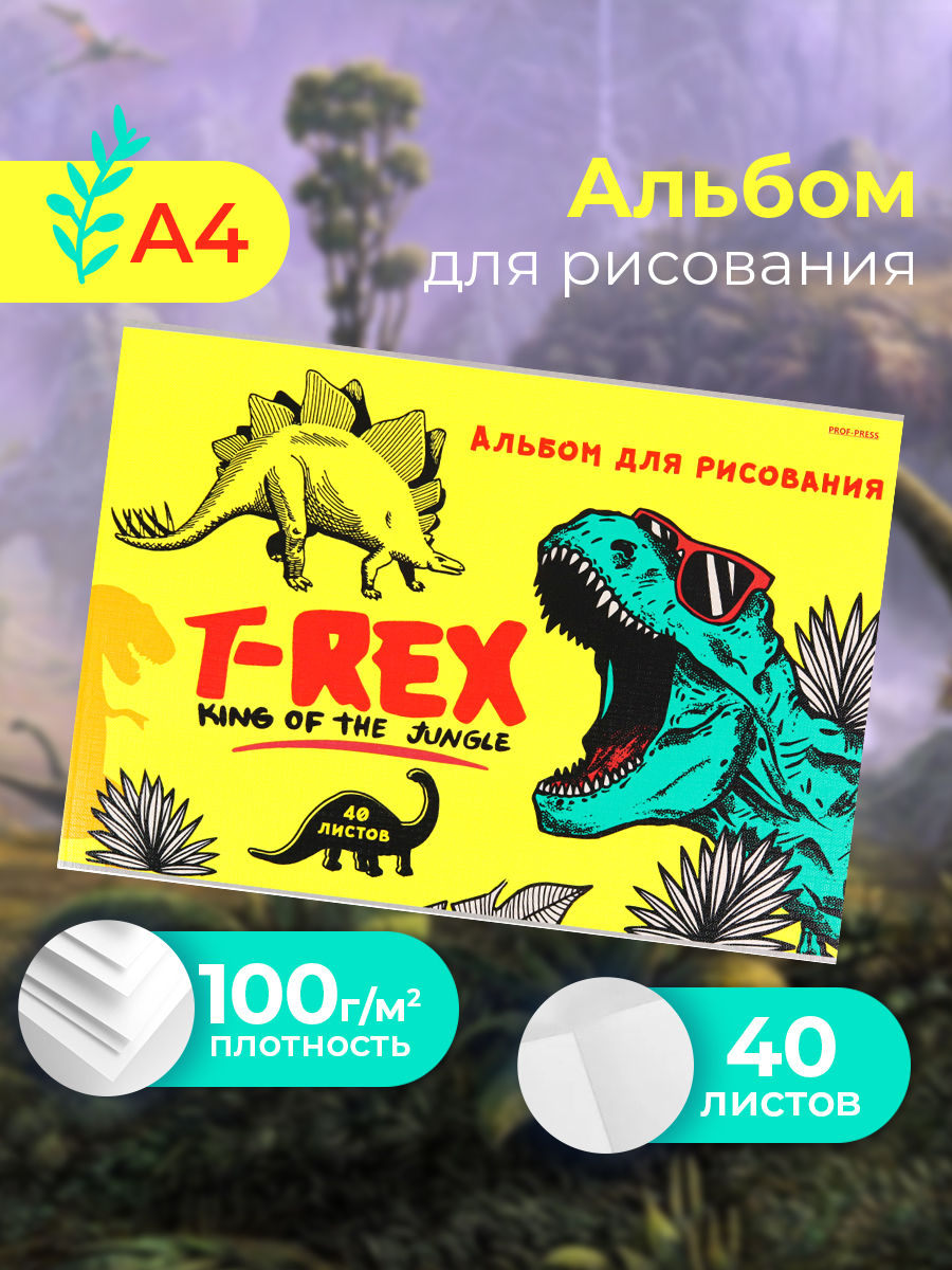 Альбом Prof-Press А4 40 лист. - фото 1