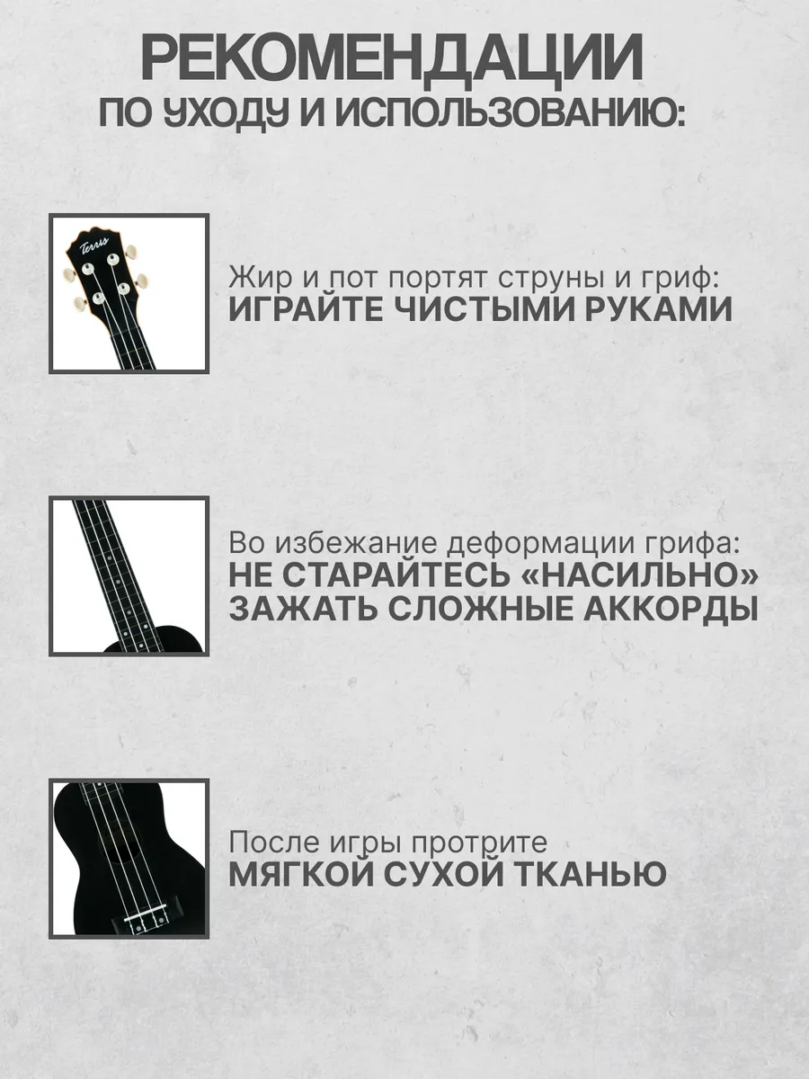 Игрушка музыкальная Terris PLUS 50 BK укулеле - фото 7