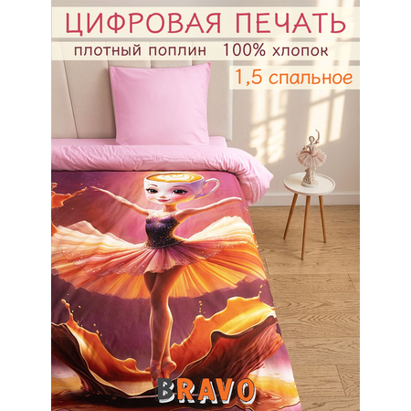 Комплект постельного белья BRAVO kids dreams Балерина поплин полутораспальный 3 предм.
