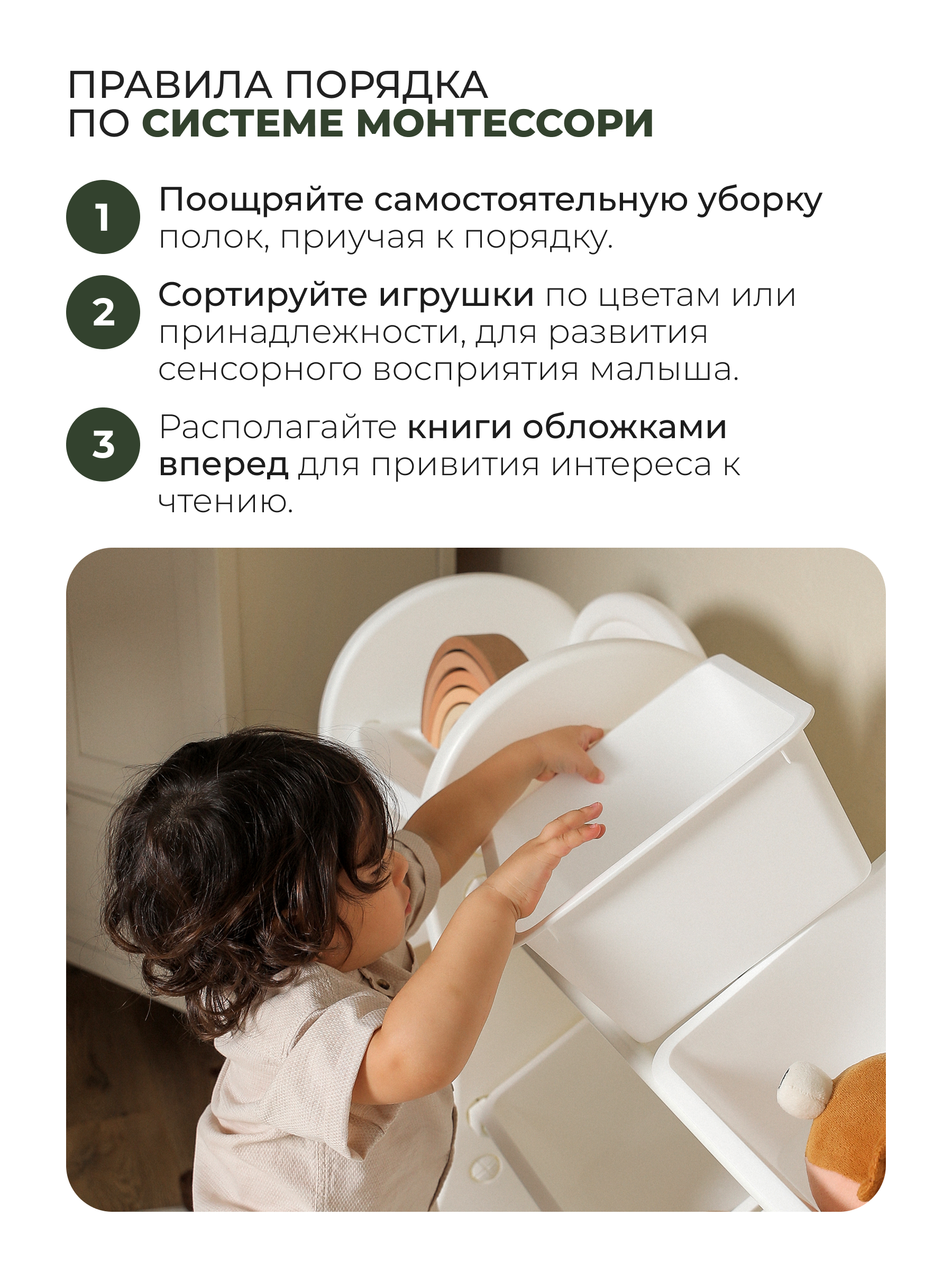 Стеллаж для игрушек Ifam Organizer-4 - фото 4