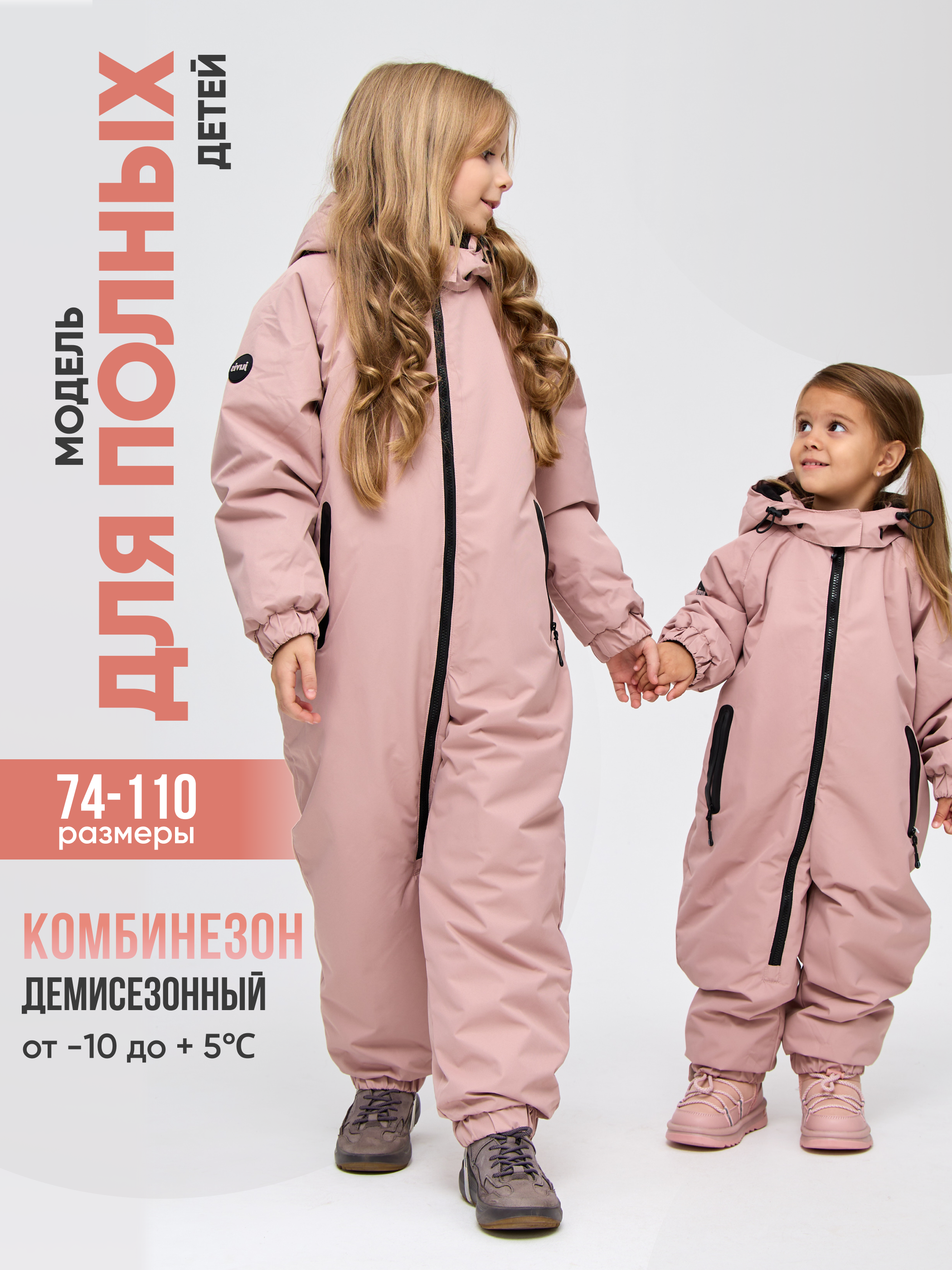 Комбинезон Лапушка 7038 капучино - фото 2