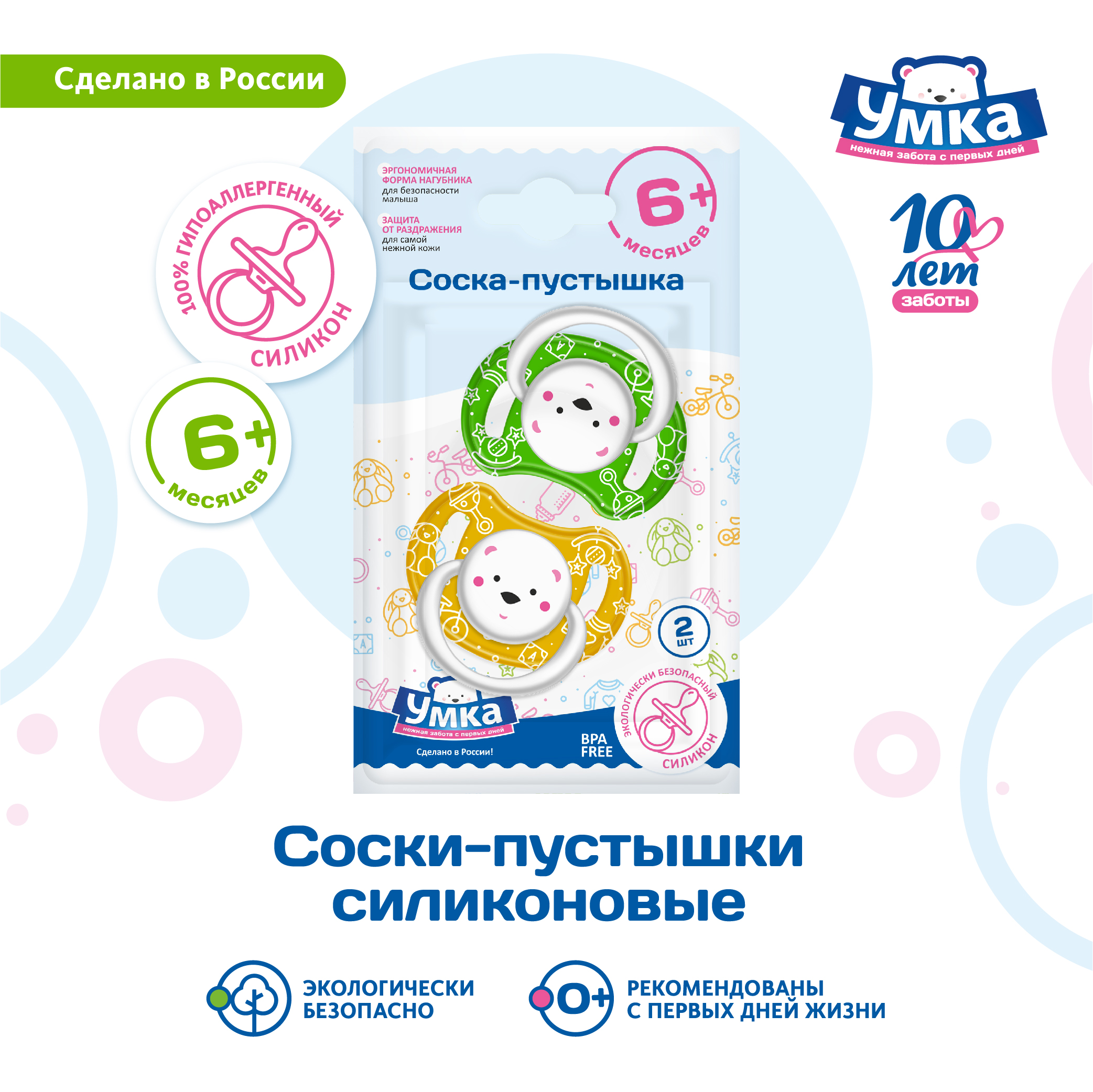 Пустышка Умкa анатомическая от 6 мес. 2 шт. - фото 4
