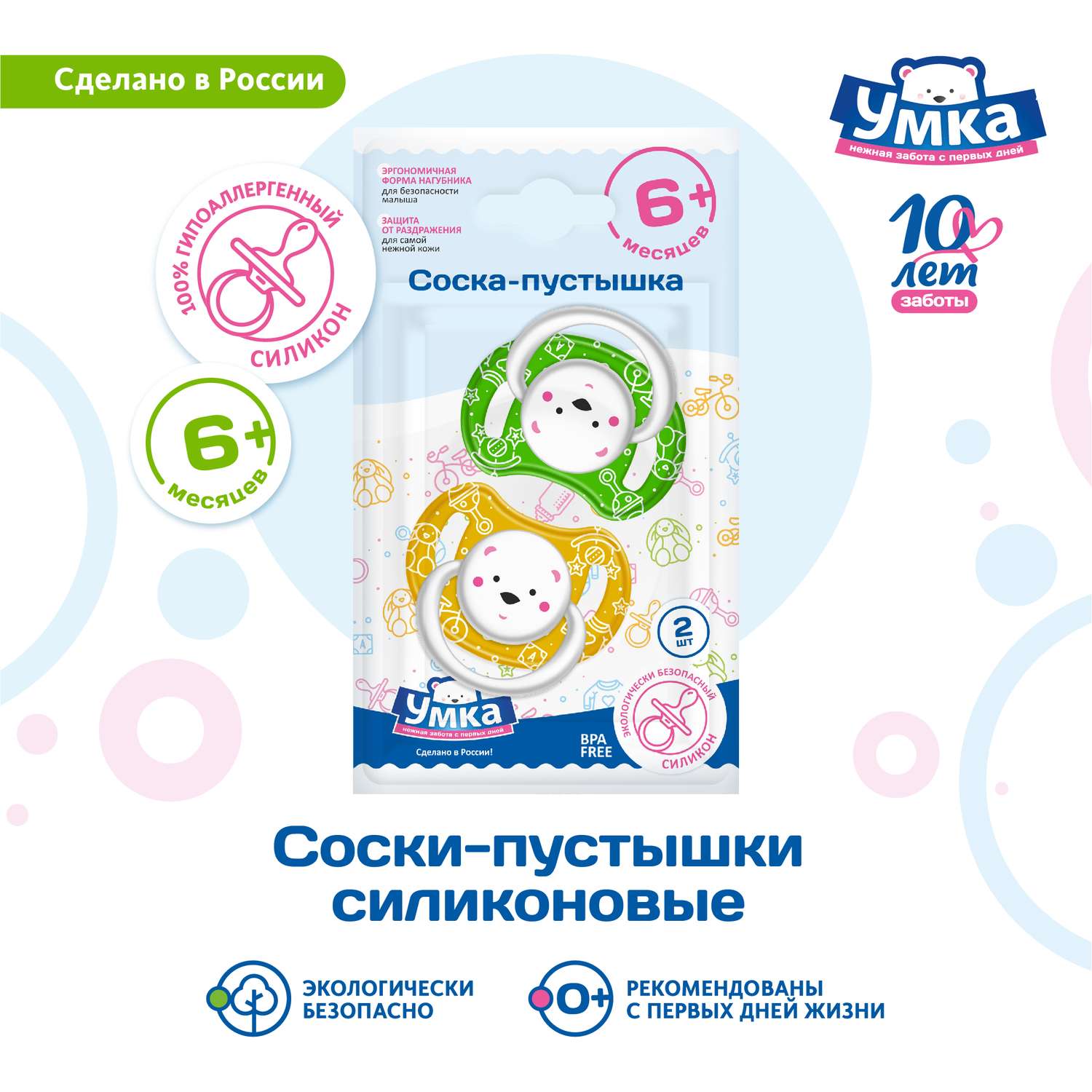 Пустышка Умкa анатомическая от 6 мес. 2 шт. - фото 4