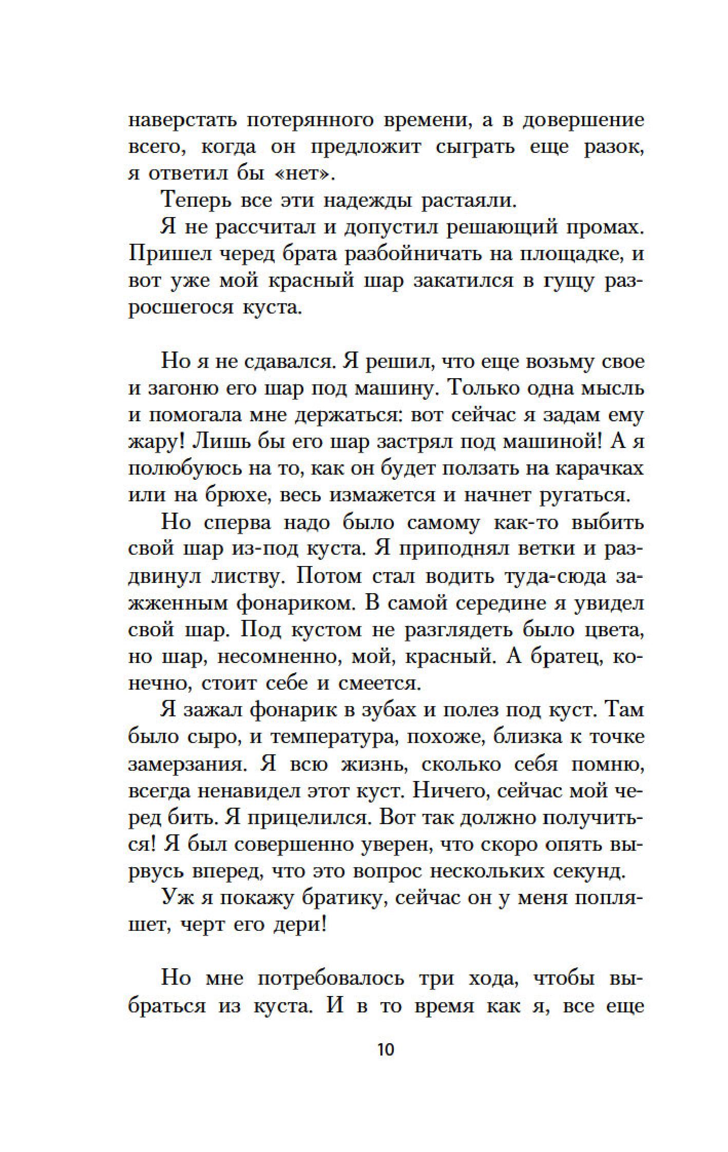 Книга АЗБУКА Наивно. Супер. - фото 7