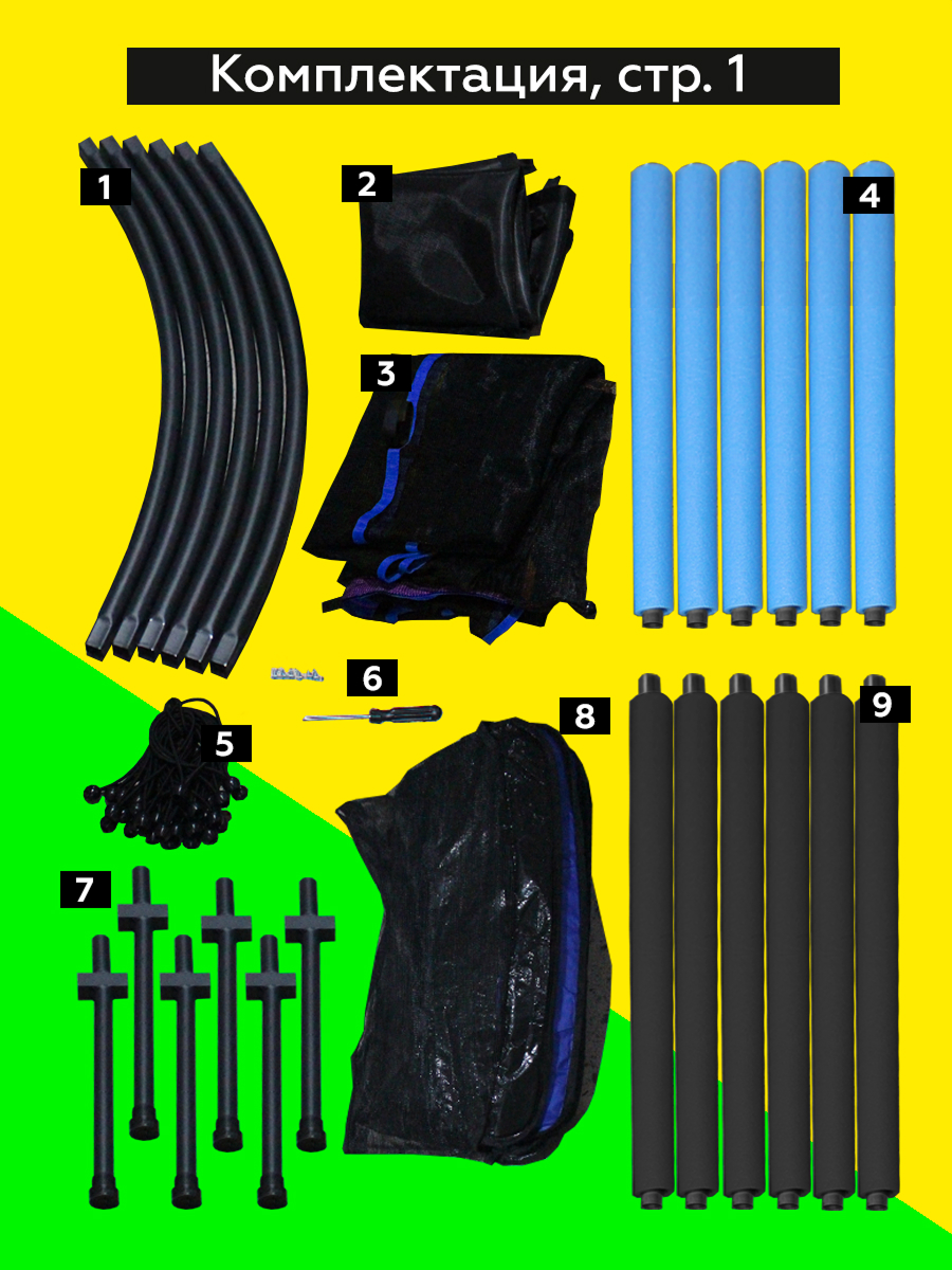 Батут U-TURN Детский / До 120 кг / Ø 140 см / С сеткой / Синий - фото 5