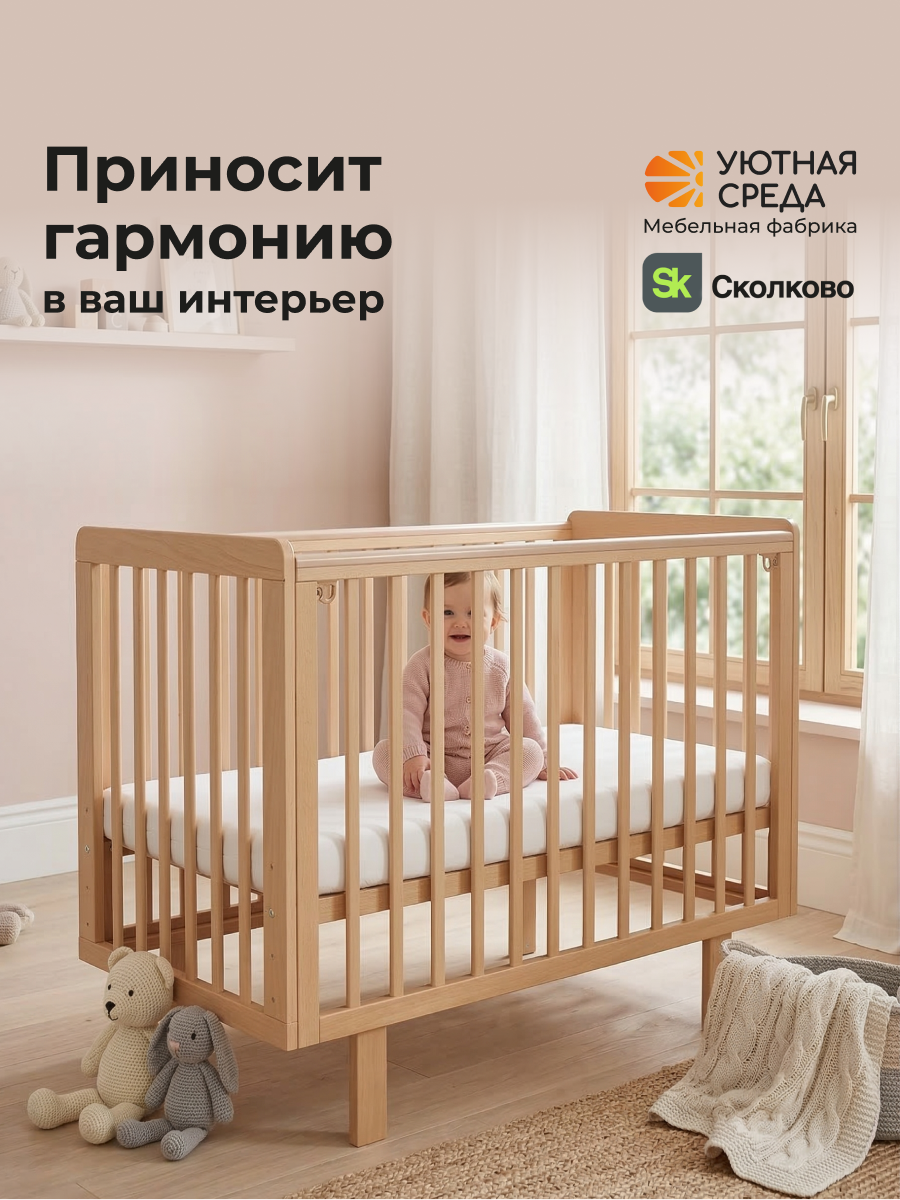 Детская кроватка Уютная среда Кроватка КР120, без маятника (бежевый) - фото 20