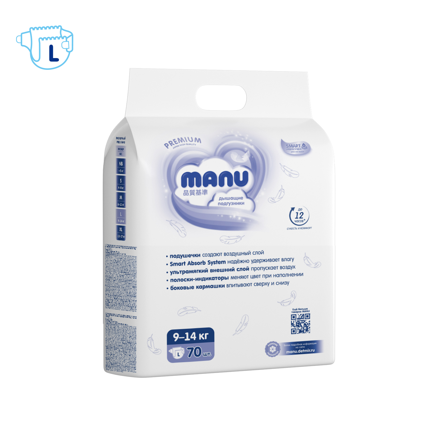 Подгузники MANU Premium L (9-14 кг) 140 шт. - фото 13