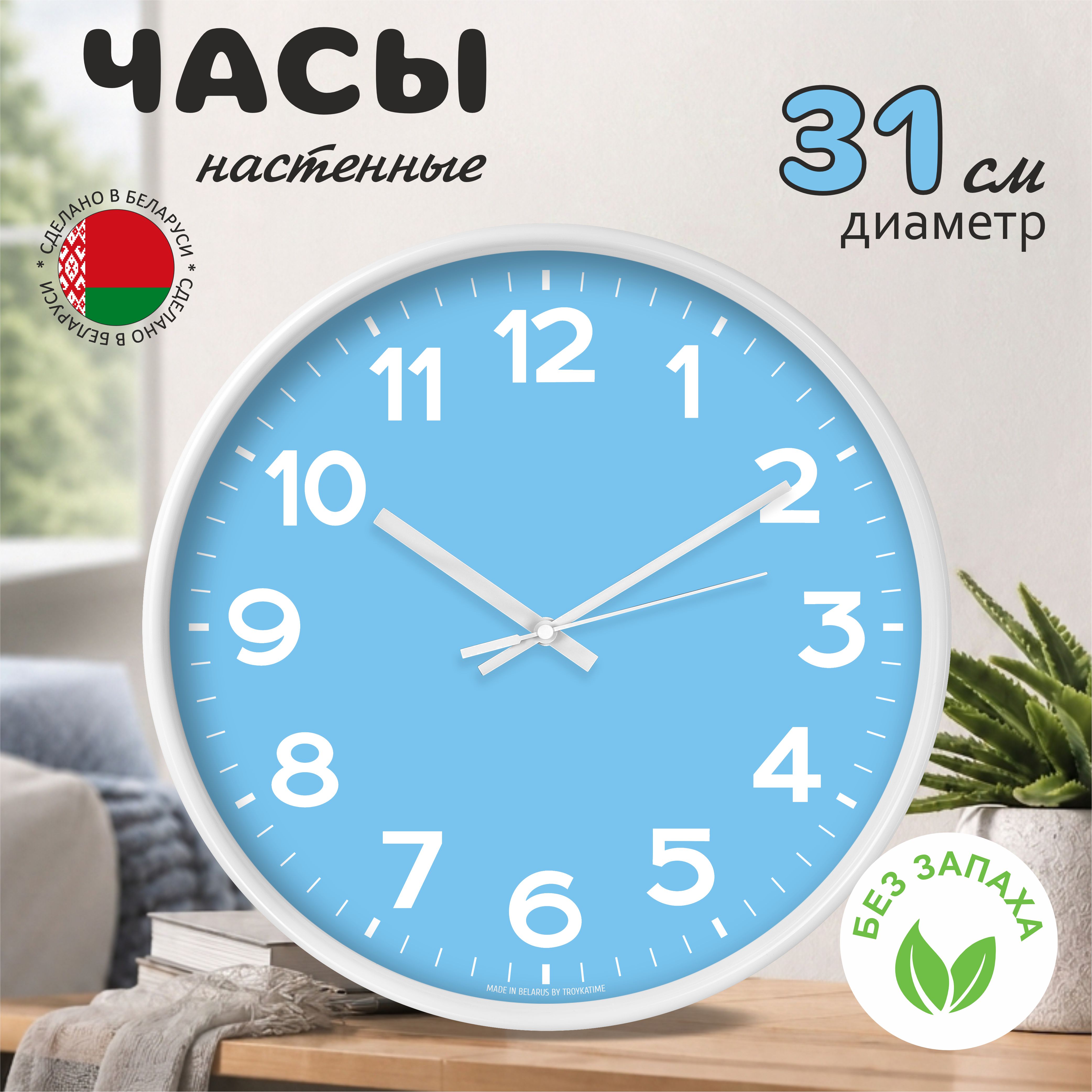 Часы TROYKATIME Голубые 31см - фото 2