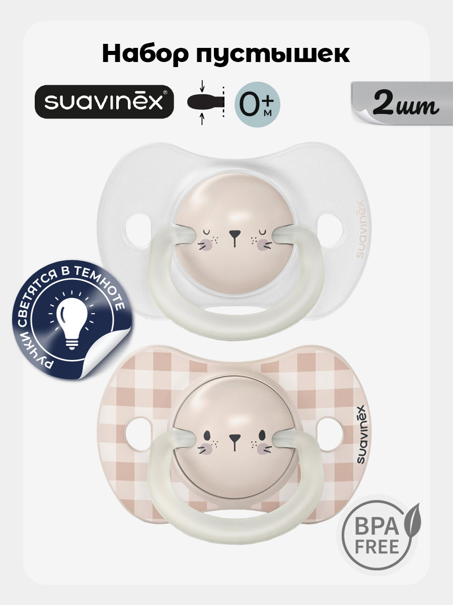 Пустышка Suavinex силикон ортодонтическая от 0 мес. 2 шт. - фото 1